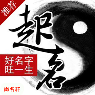 直辖县级行政区划宝宝起名
