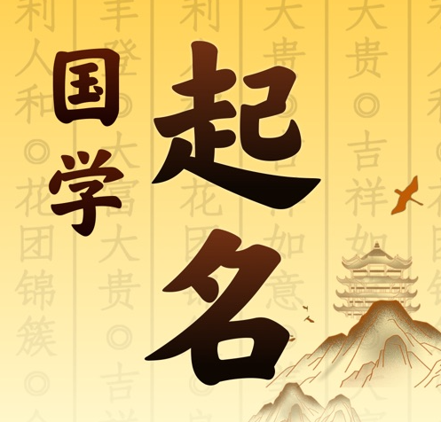 直辖县级行政区划国学起名 人工起名一对一