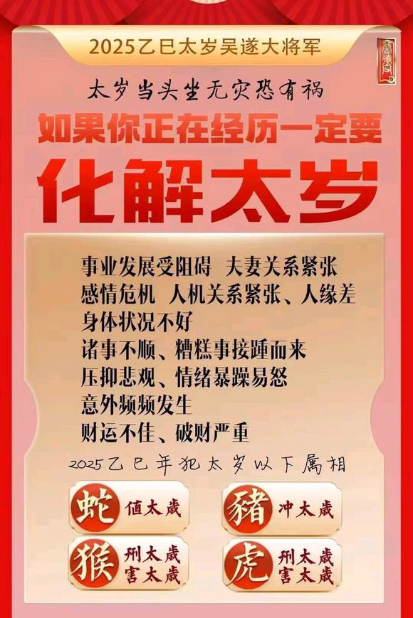  直辖县级行政区划怎么化太岁-化太岁找田大师- 一对一人工解答